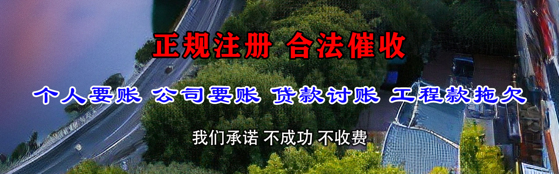 普陀要债公司