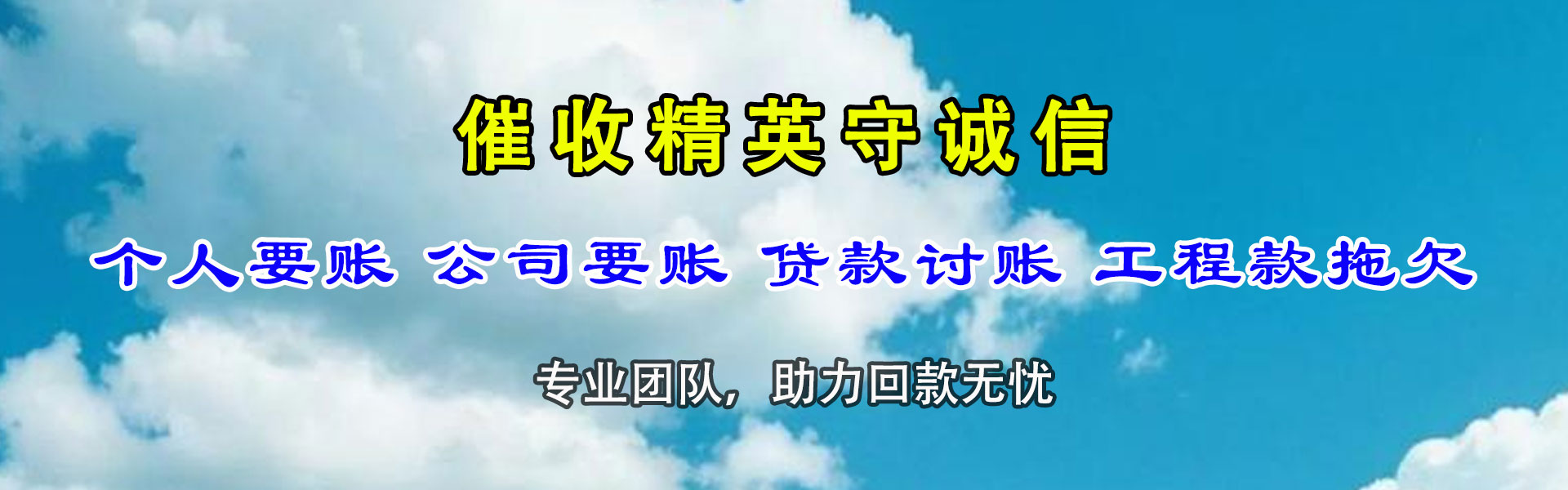 普陀讨账公司