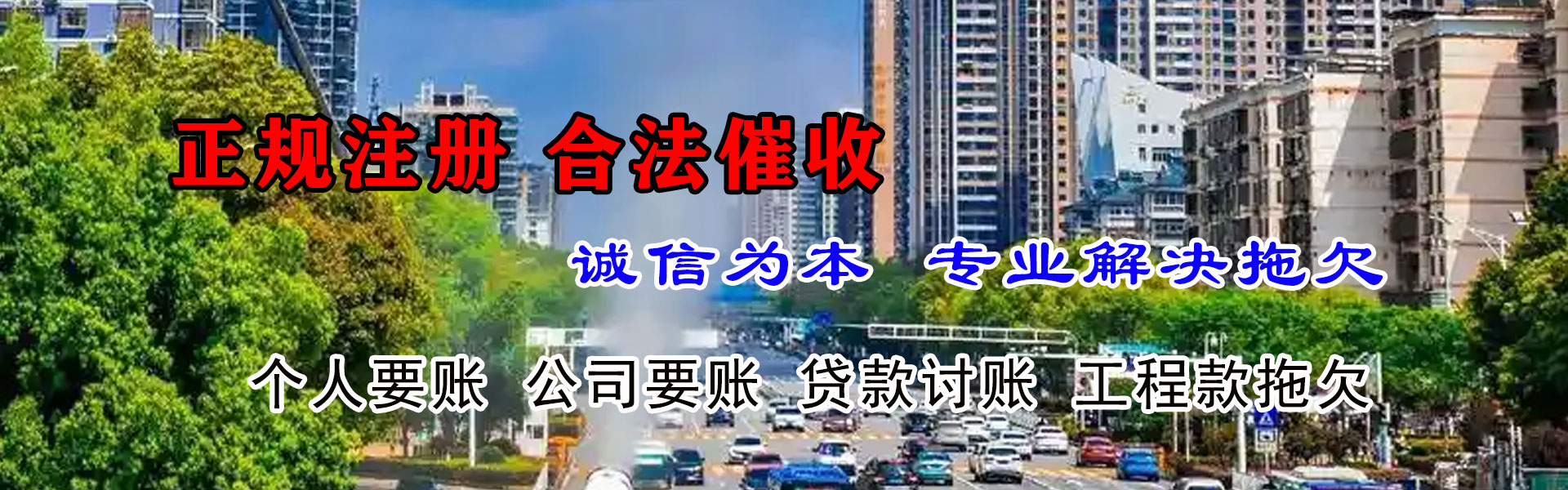 普陀要债公司